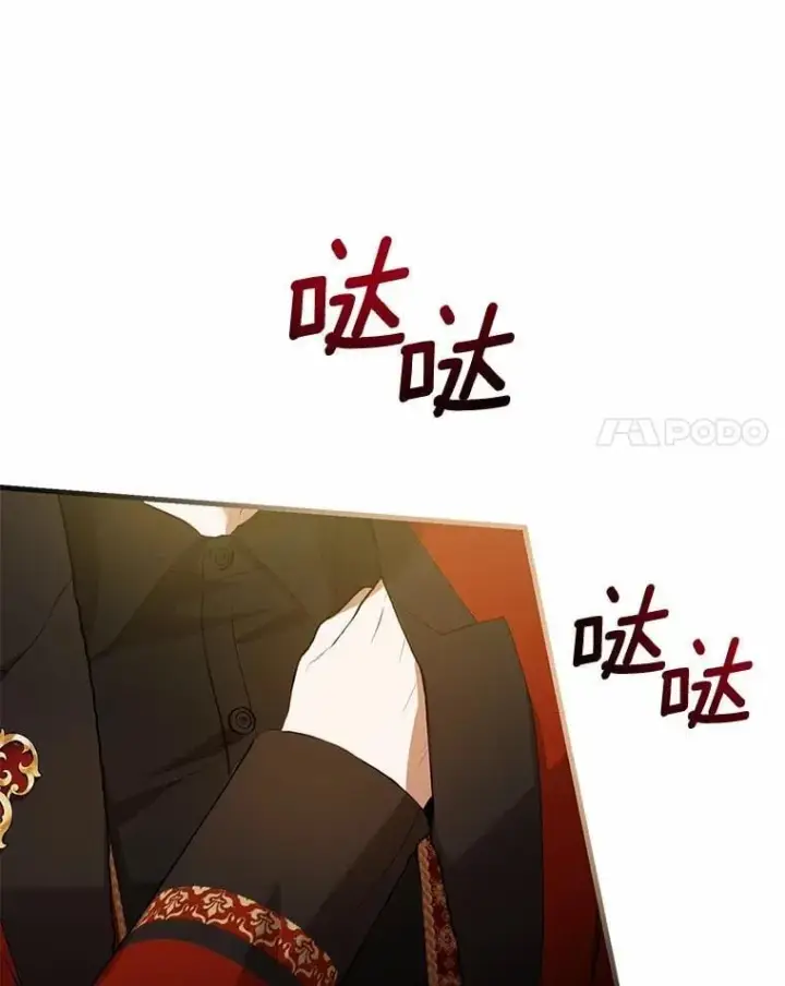 漫画《菲奥妮-预见与杀人魔大公的未来》48.我会改变的第144张图