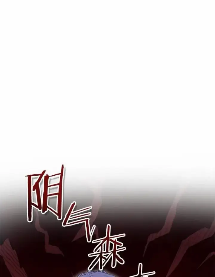 漫画《菲奥妮-预见与杀人魔大公的未来》48.我会改变的第16张图