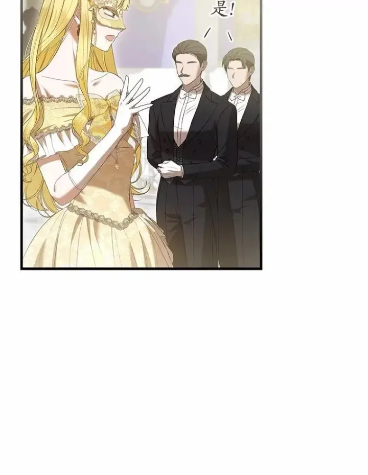 漫画《菲奥妮-预见与杀人魔大公的未来》48.我会改变的第22张图