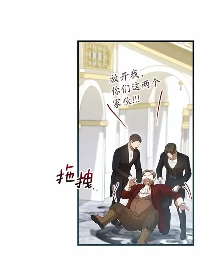漫画《菲奥妮-预见与杀人魔大公的未来》48.我会改变的第23张图