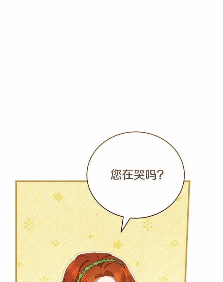 漫画《菲奥妮-预见与杀人魔大公的未来》48.我会改变的第29张图