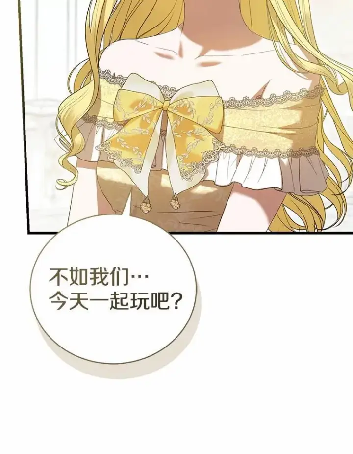 漫画《菲奥妮-预见与杀人魔大公的未来》48.我会改变的第33张图