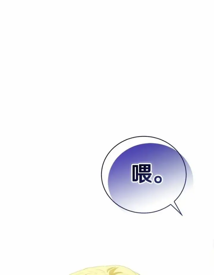 漫画《菲奥妮-预见与杀人魔大公的未来》48.我会改变的第34张图