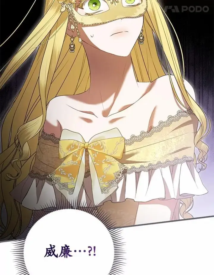 漫画《菲奥妮-预见与杀人魔大公的未来》48.我会改变的第42张图