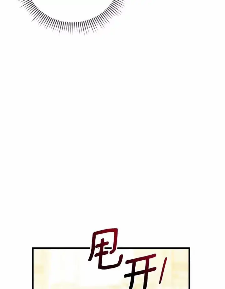 漫画《菲奥妮-预见与杀人魔大公的未来》48.我会改变的第43张图
