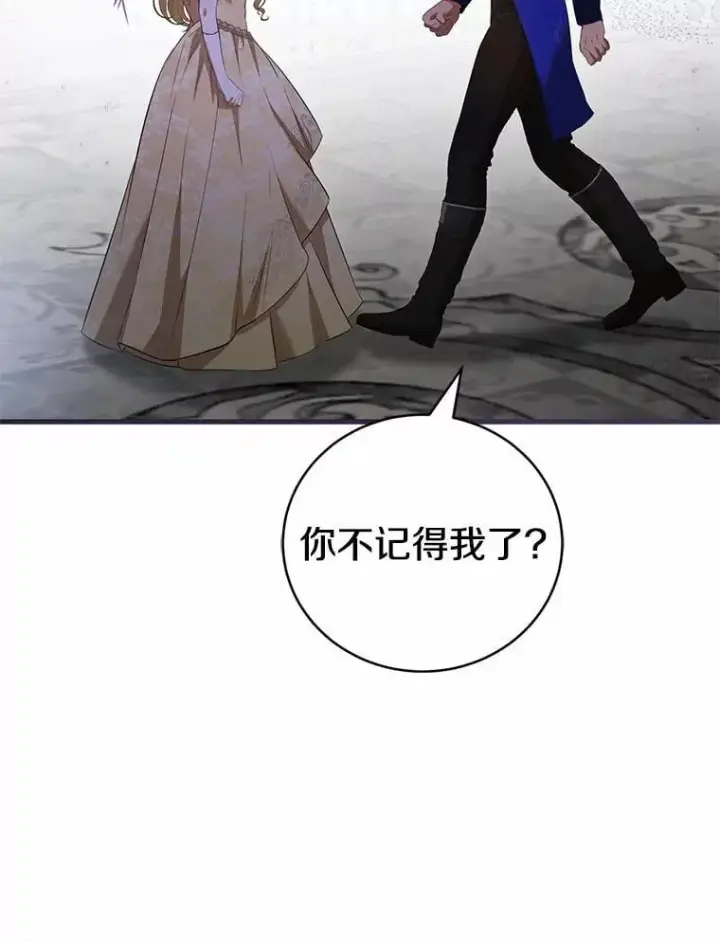 漫画《菲奥妮-预见与杀人魔大公的未来》48.我会改变的第46张图