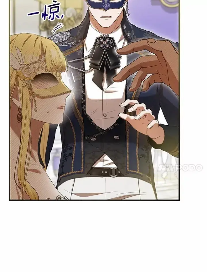 漫画《菲奥妮-预见与杀人魔大公的未来》48.我会改变的第48张图