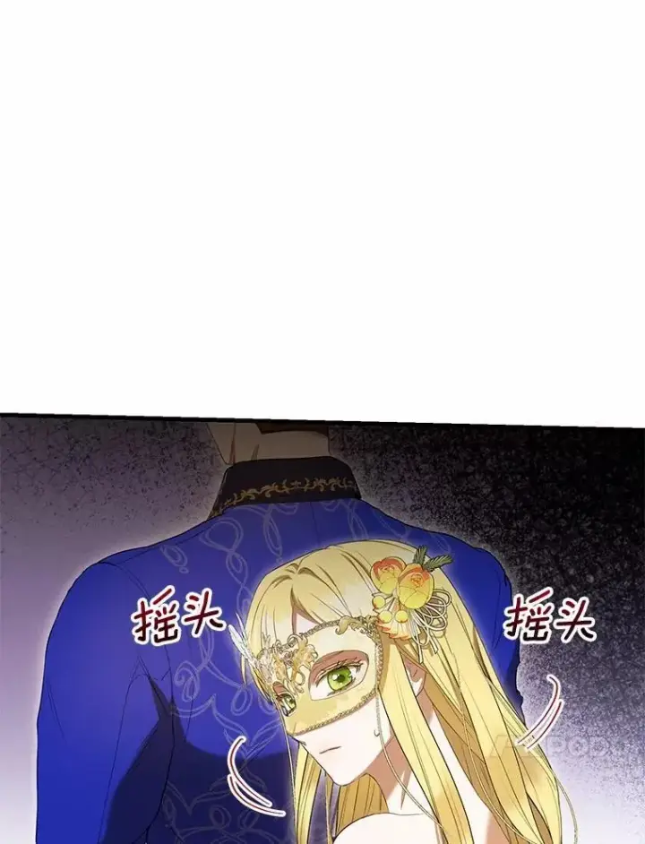 漫画《菲奥妮-预见与杀人魔大公的未来》48.我会改变的第51张图