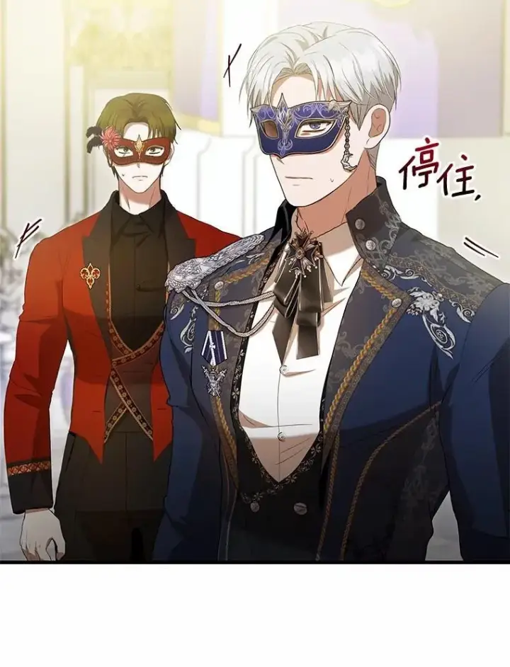 漫画《菲奥妮-预见与杀人魔大公的未来》48.我会改变的第53张图