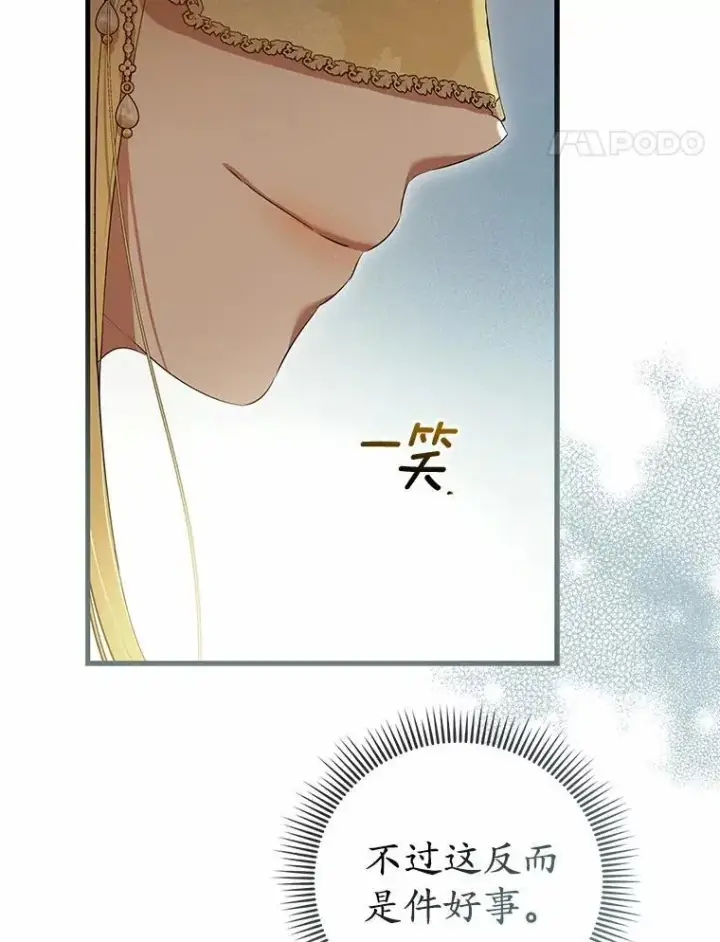 漫画《菲奥妮-预见与杀人魔大公的未来》48.我会改变的第55张图
