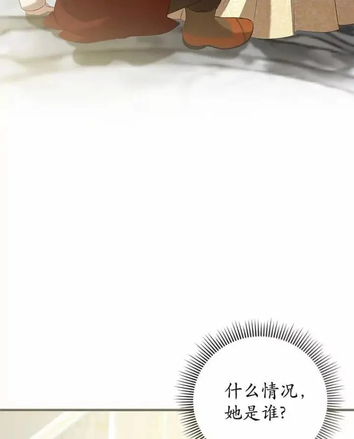 漫画《菲奥妮-预见与杀人魔大公的未来》48.我会改变的第6张图