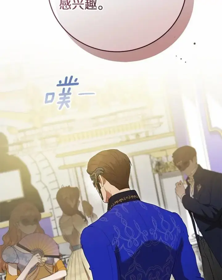 漫画《菲奥妮-预见与杀人魔大公的未来》48.我会改变的第79张图
