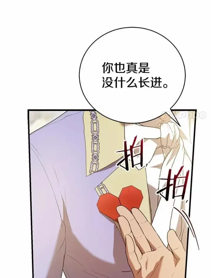 漫画《菲奥妮-预见与杀人魔大公的未来》48.我会改变的第91张图