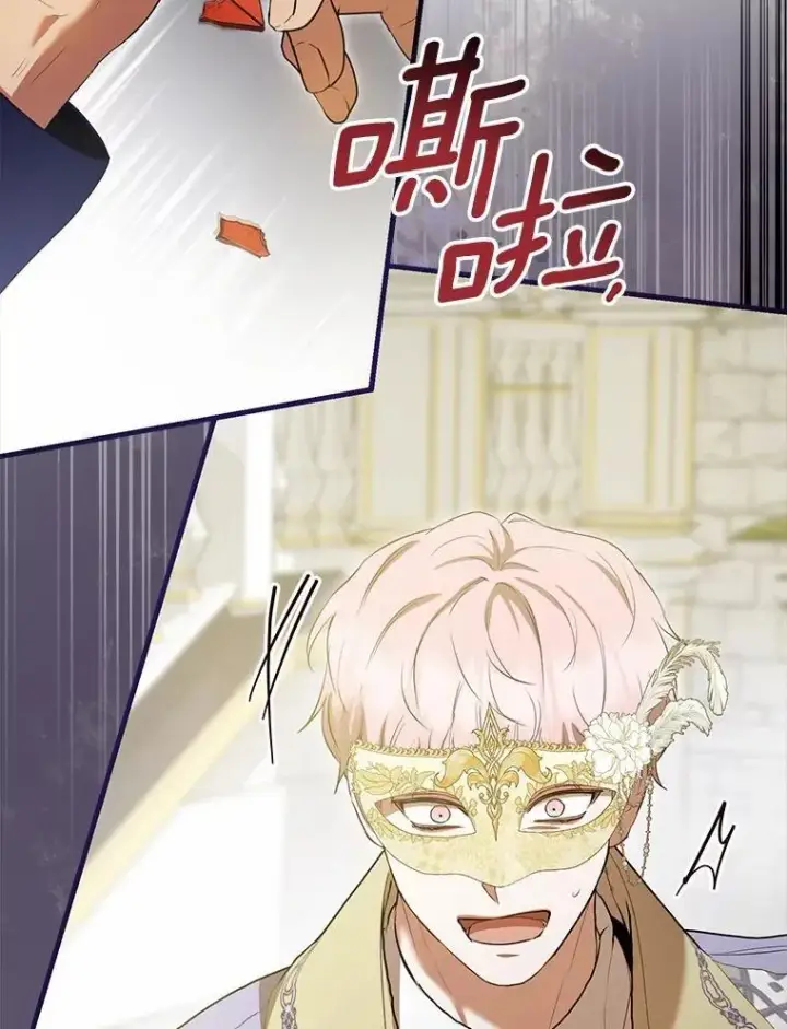 漫画《菲奥妮-预见与杀人魔大公的未来》48.我会改变的第99张图