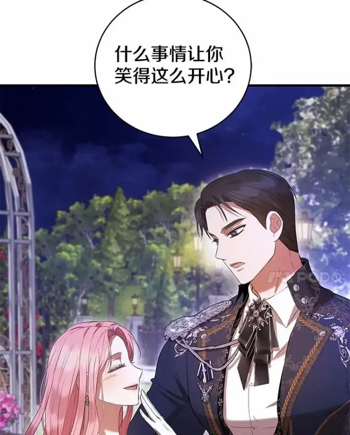 《菲奥妮-预见与杀人魔大公的未来》49.告白图100