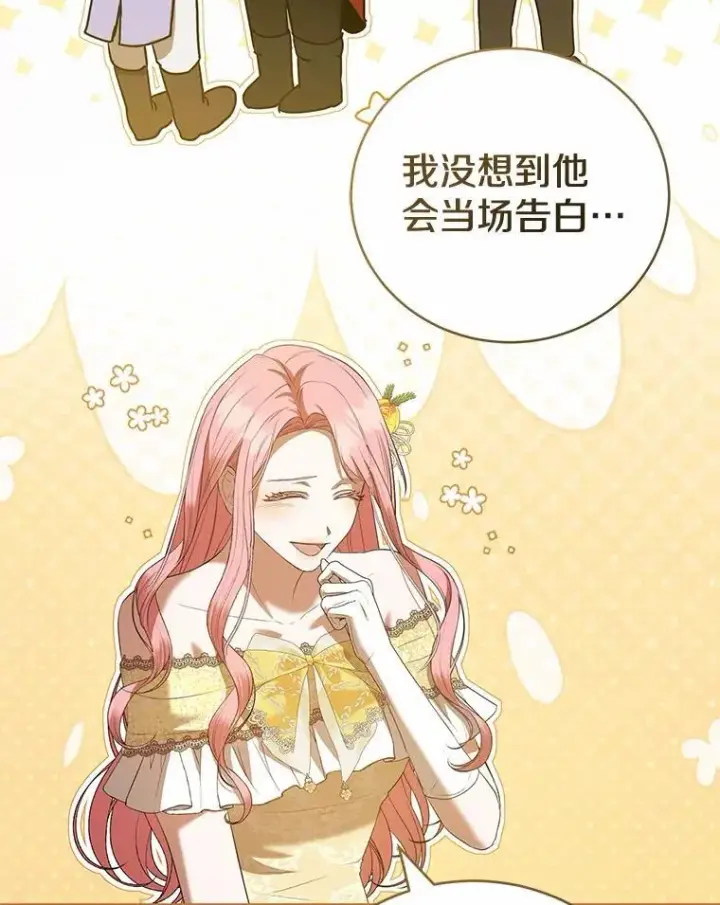 《菲奥妮-预见与杀人魔大公的未来》49.告白图103
