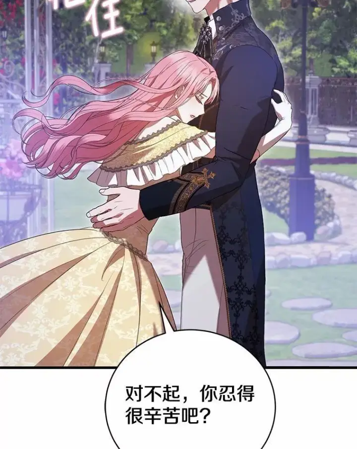 《菲奥妮-预见与杀人魔大公的未来》49.告白图108