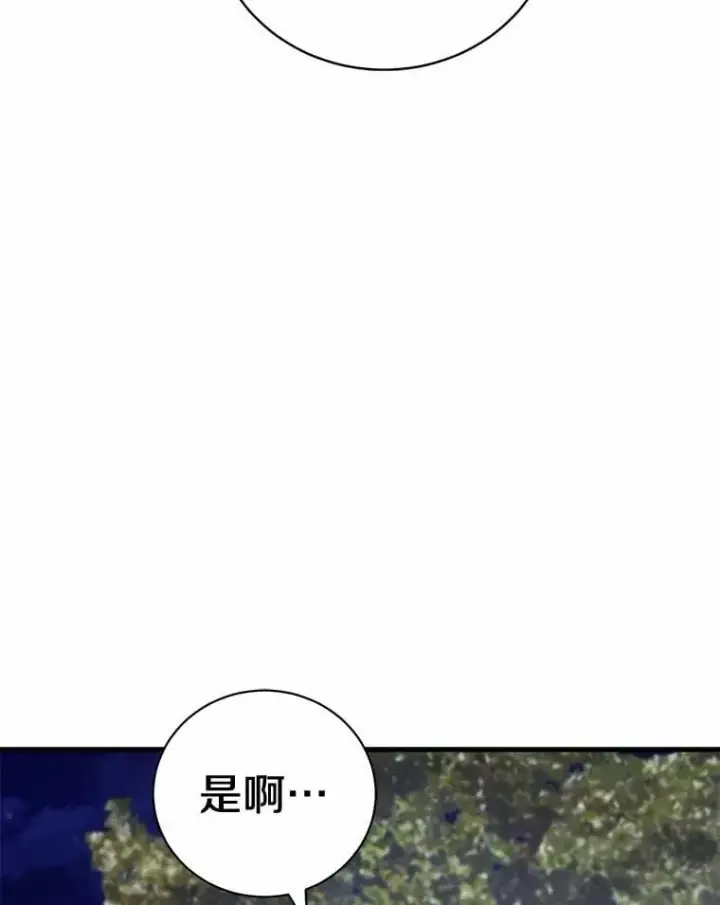 《菲奥妮-预见与杀人魔大公的未来》49.告白图109