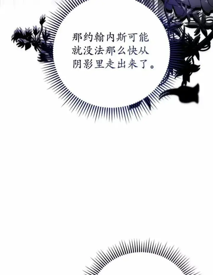 《菲奥妮-预见与杀人魔大公的未来》49.告白图115