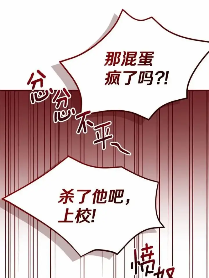《菲奥妮-预见与杀人魔大公的未来》49.告白图13
