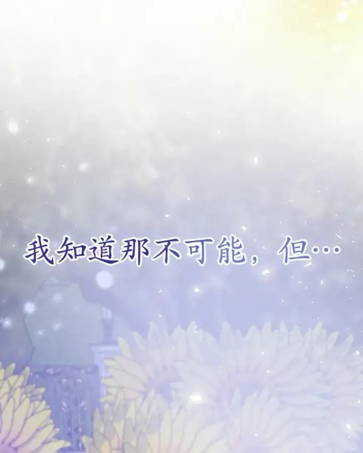 《菲奥妮-预见与杀人魔大公的未来》49.告白图136