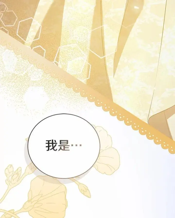 《菲奥妮-预见与杀人魔大公的未来》49.告白图139