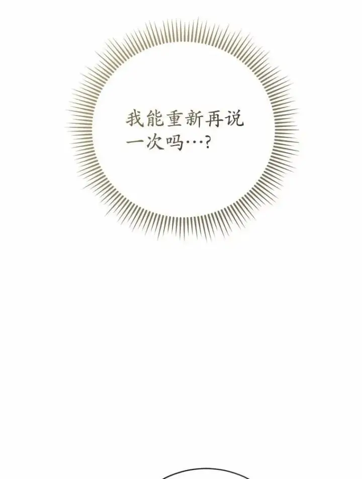 《菲奥妮-预见与杀人魔大公的未来》49.告白图146