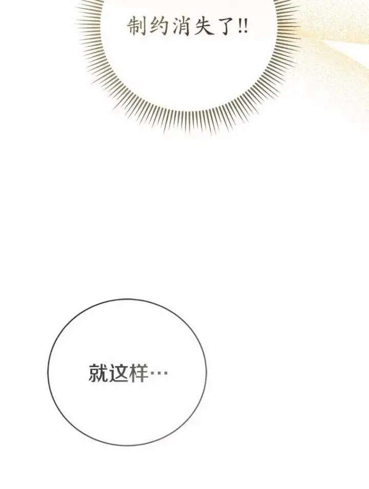 《菲奥妮-预见与杀人魔大公的未来》49.告白图149
