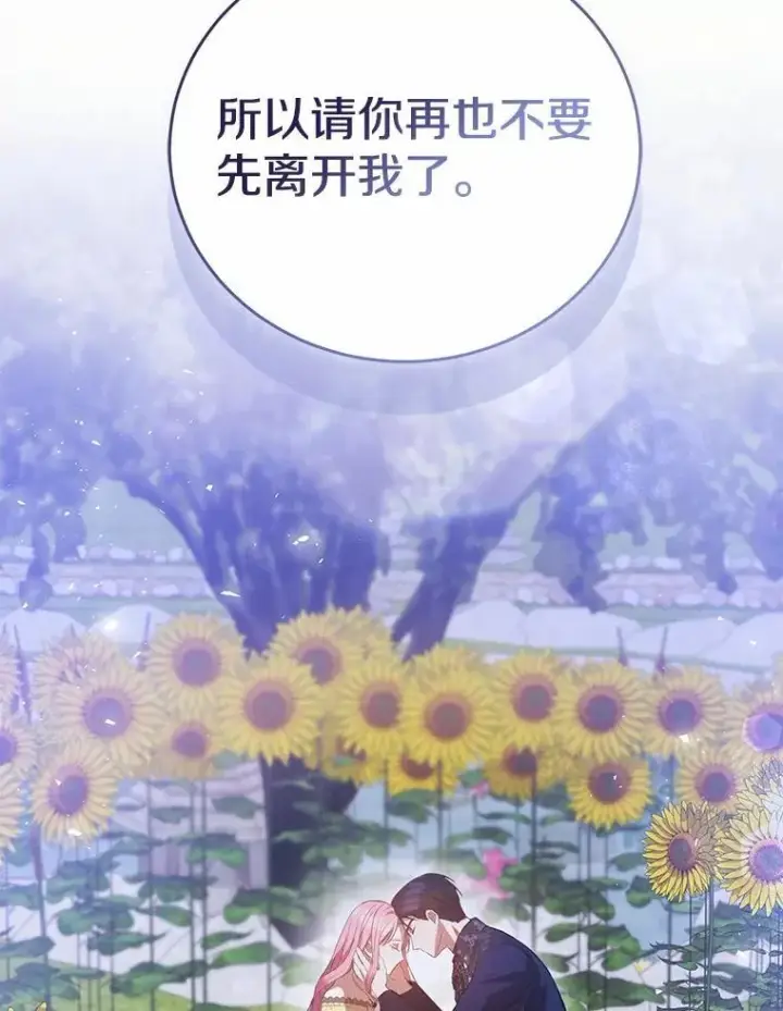 《菲奥妮-预见与杀人魔大公的未来》49.告白图159
