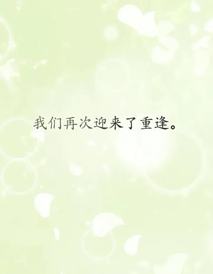 《菲奥妮-预见与杀人魔大公的未来》49.告白图162