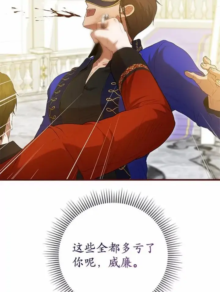 《菲奥妮-预见与杀人魔大公的未来》49.告白图23