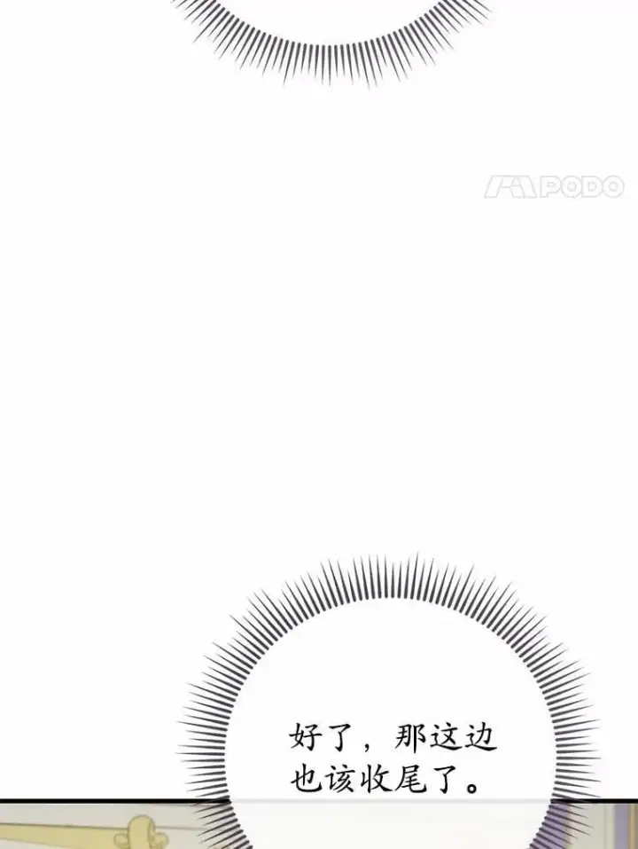《菲奥妮-预见与杀人魔大公的未来》49.告白图24