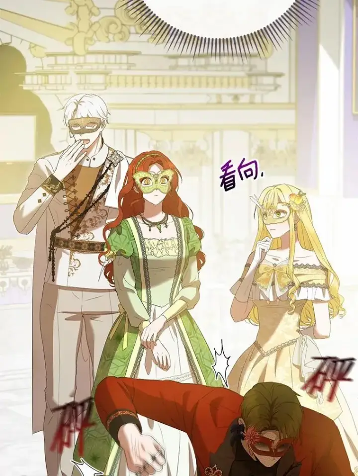 《菲奥妮-预见与杀人魔大公的未来》49.告白图25