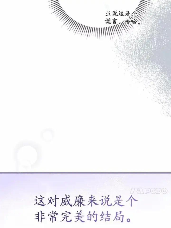 《菲奥妮-预见与杀人魔大公的未来》49.告白图33