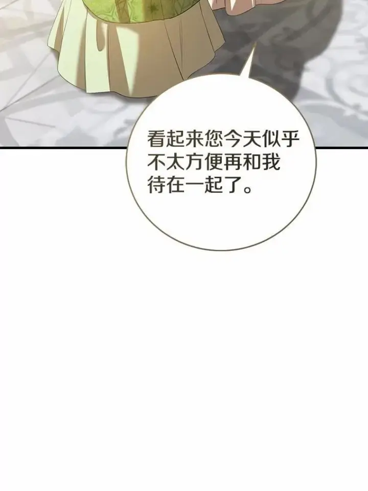 《菲奥妮-预见与杀人魔大公的未来》49.告白图36