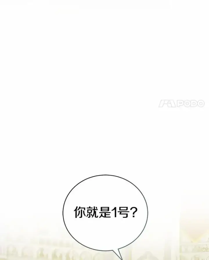 《菲奥妮-预见与杀人魔大公的未来》49.告白图4