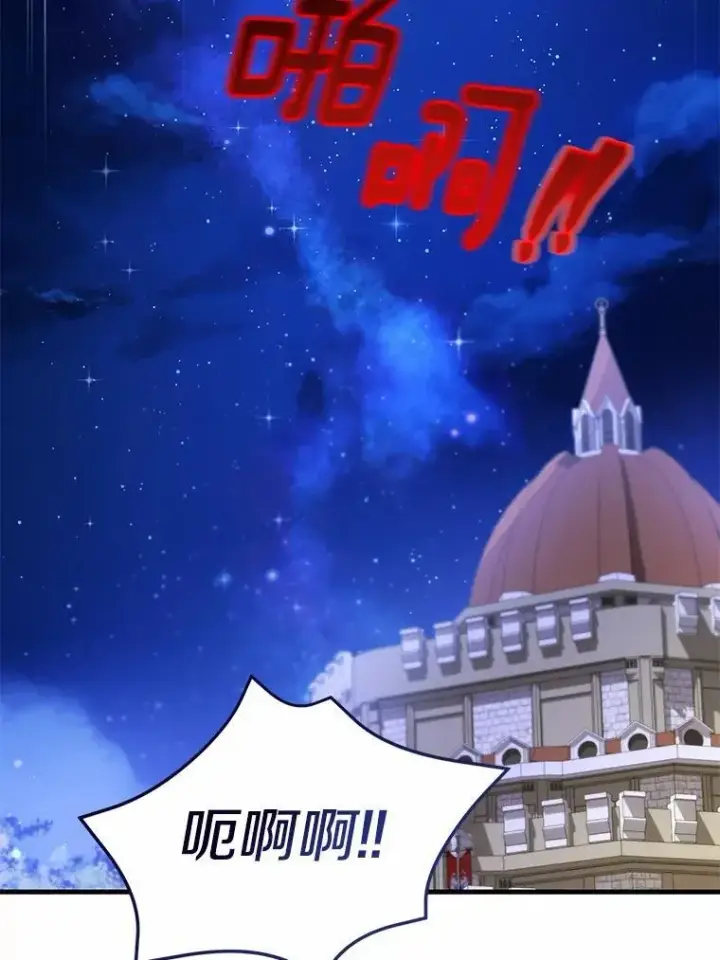 《菲奥妮-预见与杀人魔大公的未来》49.告白图48