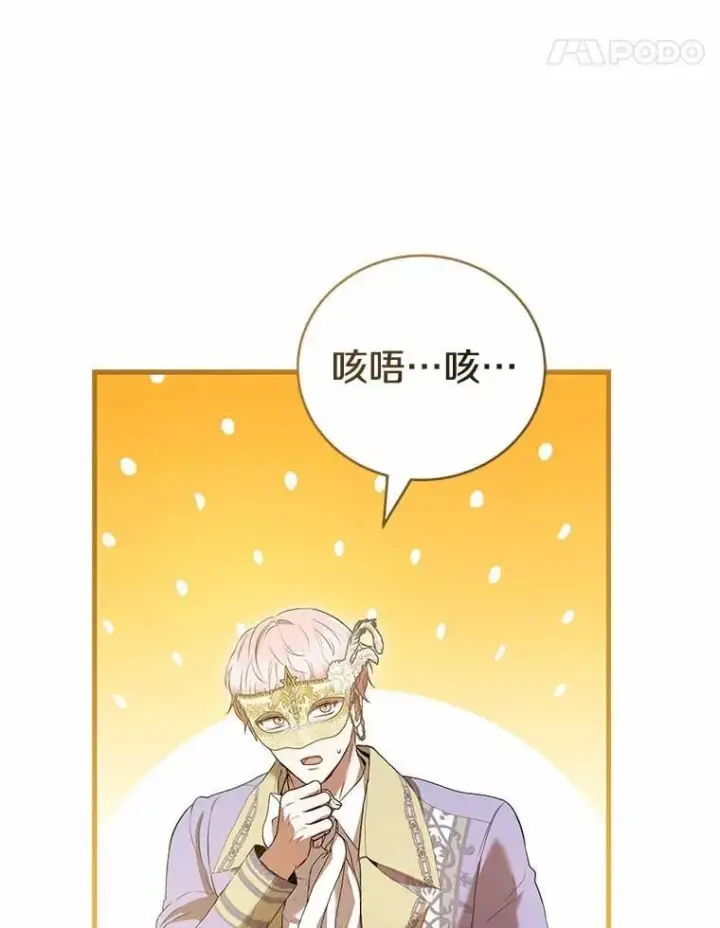 《菲奥妮-预见与杀人魔大公的未来》49.告白图53