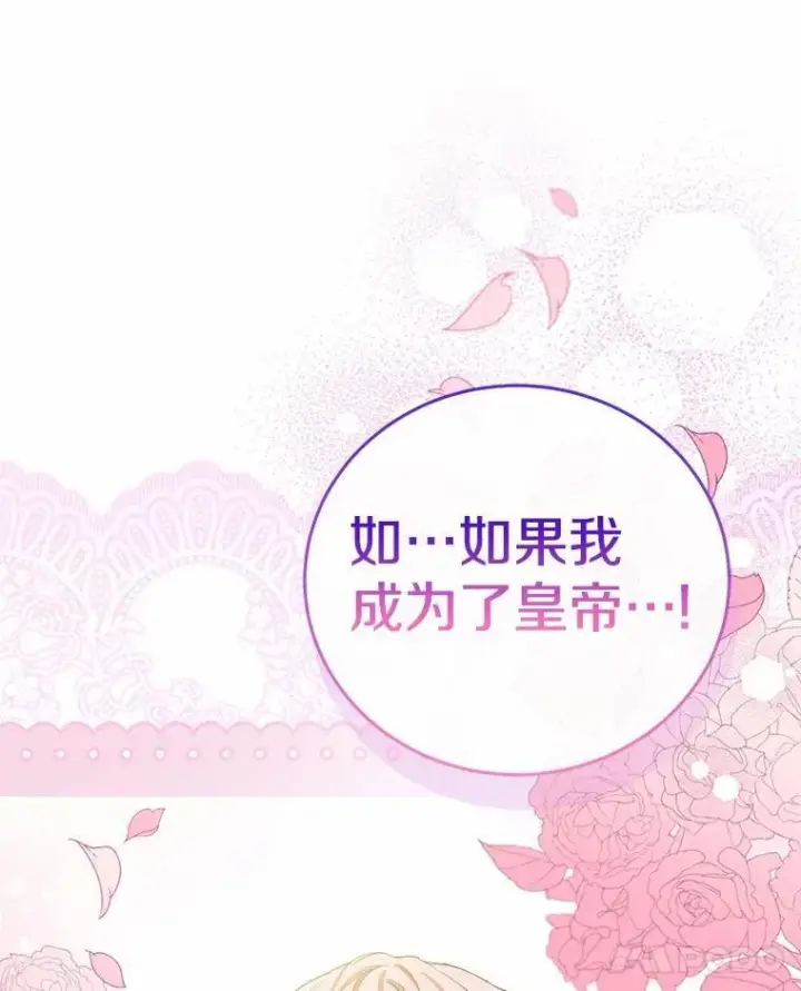 《菲奥妮-预见与杀人魔大公的未来》49.告白图63