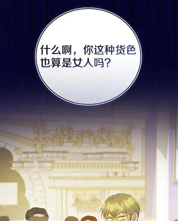 《菲奥妮-预见与杀人魔大公的未来》49.告白图8