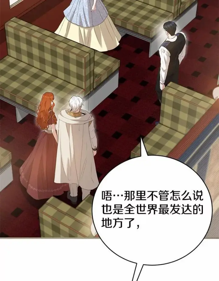 漫画《菲奥妮-预见与杀人魔大公的未来》50.魔力油第103张图