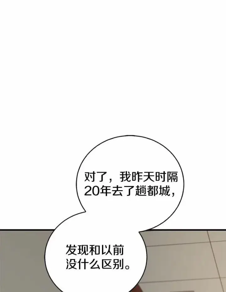 漫画《菲奥妮-预见与杀人魔大公的未来》50.魔力油第113张图