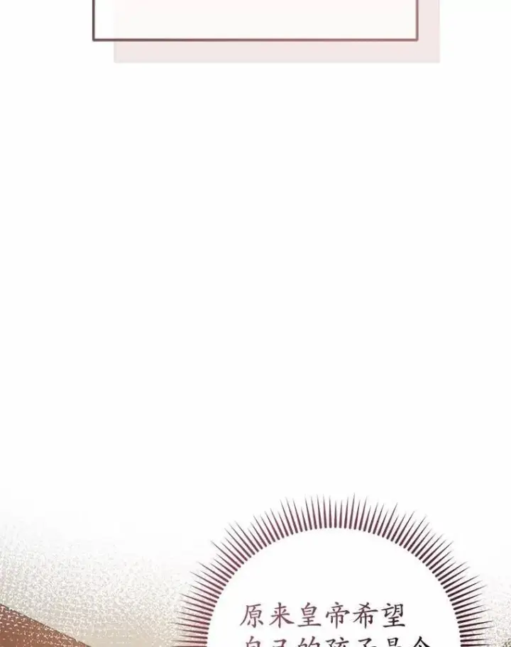 漫画《菲奥妮-预见与杀人魔大公的未来》50.魔力油第138张图