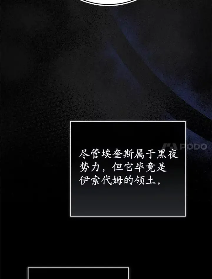 漫画《菲奥妮-预见与杀人魔大公的未来》50.魔力油第14张图