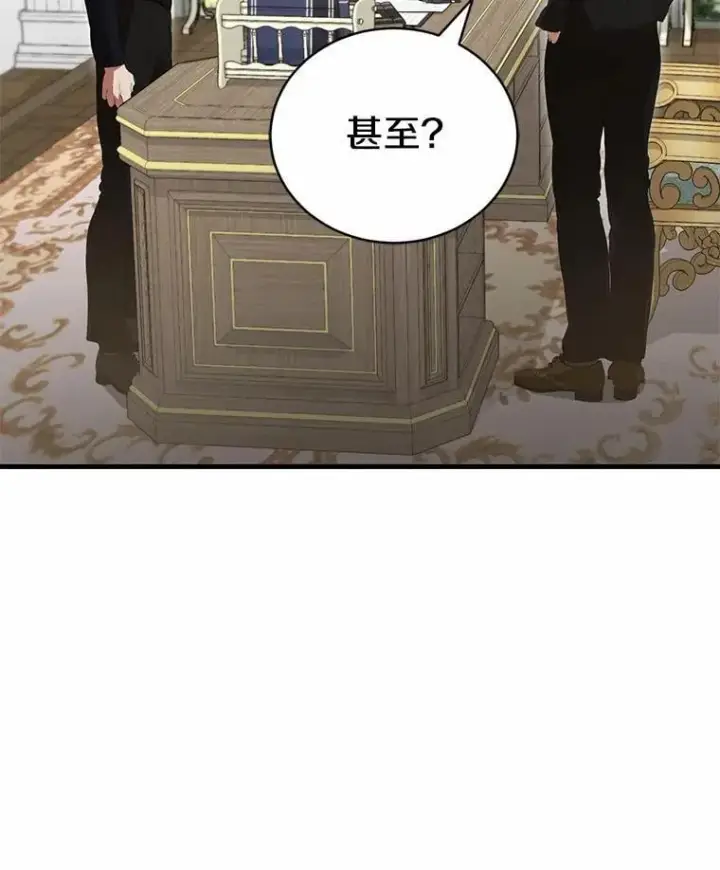 漫画《菲奥妮-预见与杀人魔大公的未来》50.魔力油第29张图