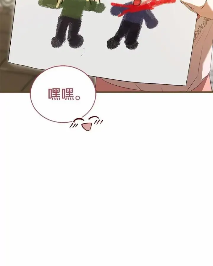 漫画《菲奥妮-预见与杀人魔大公的未来》50.魔力油第36张图