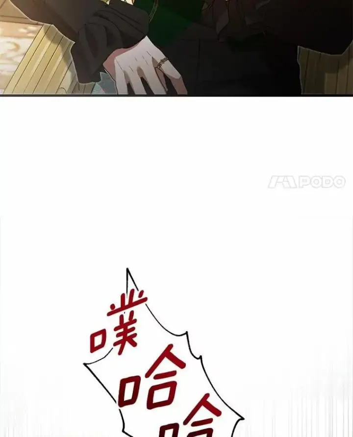 漫画《菲奥妮-预见与杀人魔大公的未来》50.魔力油第4张图