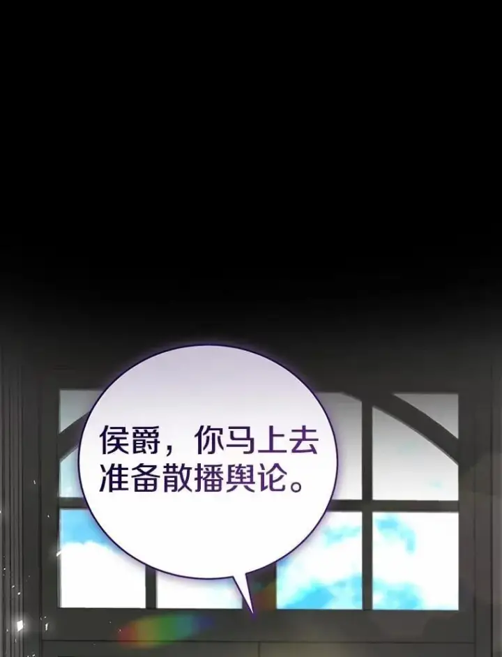 漫画《菲奥妮-预见与杀人魔大公的未来》50.魔力油第47张图