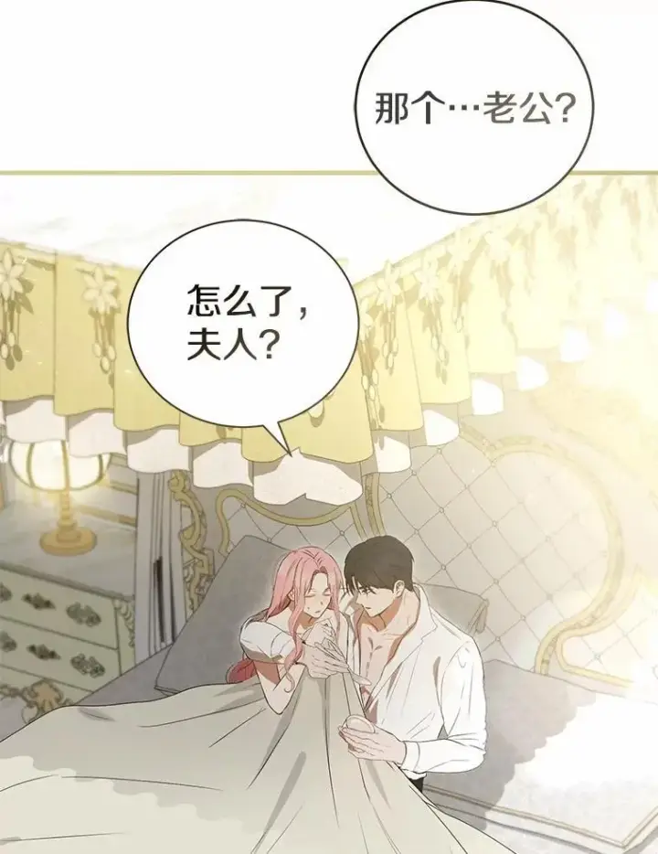 漫画《菲奥妮-预见与杀人魔大公的未来》50.魔力油第56张图
