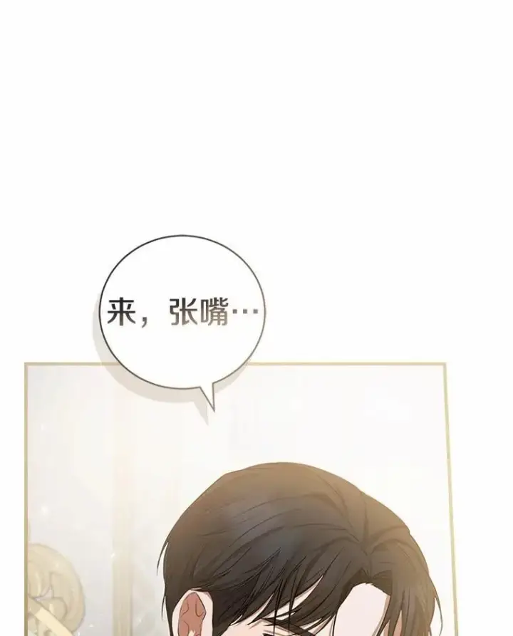 漫画《菲奥妮-预见与杀人魔大公的未来》50.魔力油第63张图